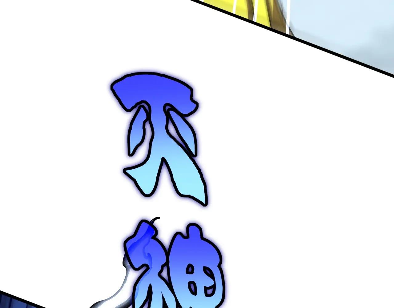 第471话 灭神指 第126页