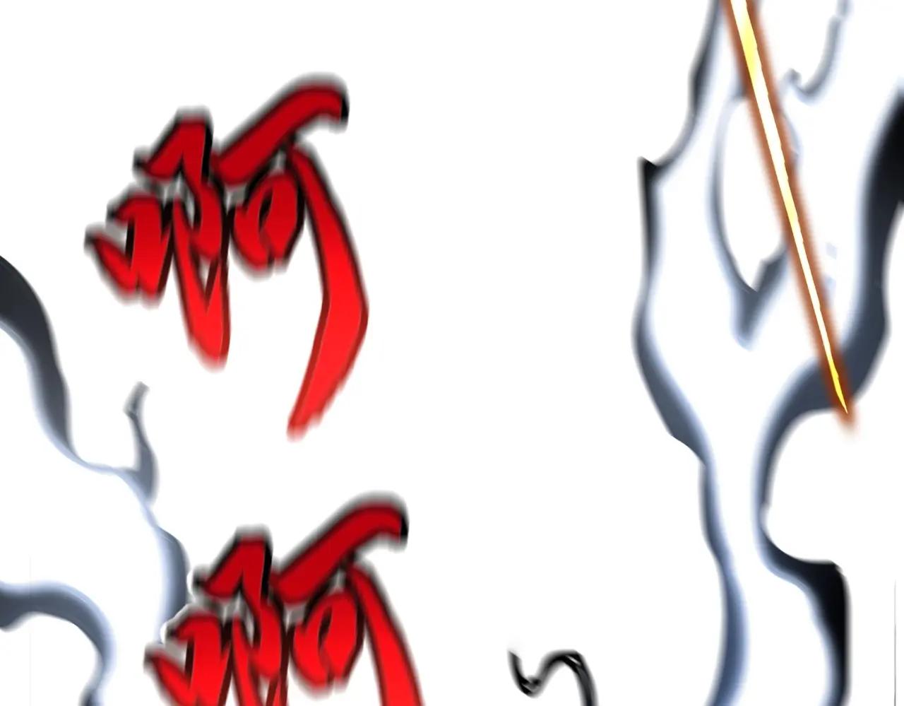 第471话 灭神指 第135页
