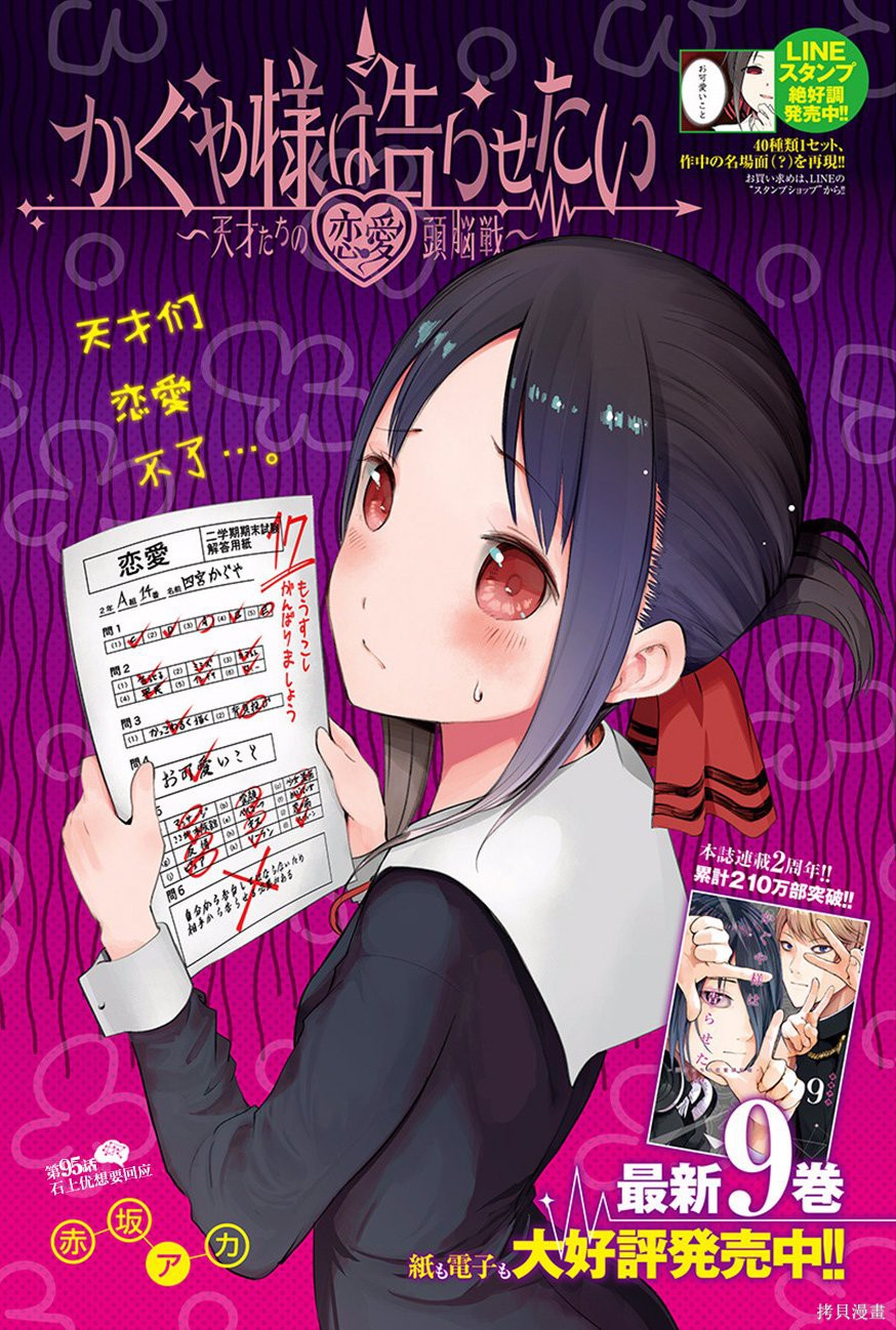 周刊95话 第1页