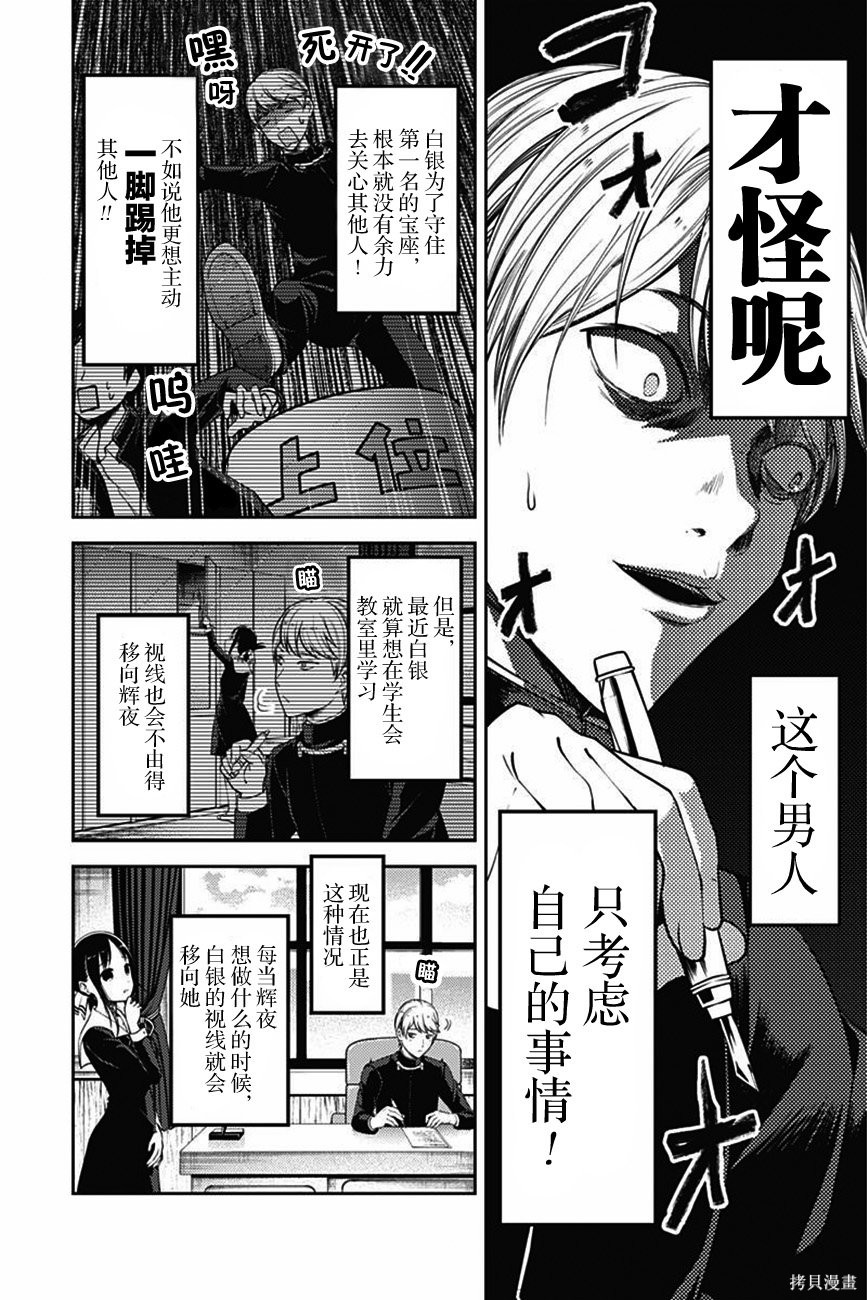 周刊95话 第3页