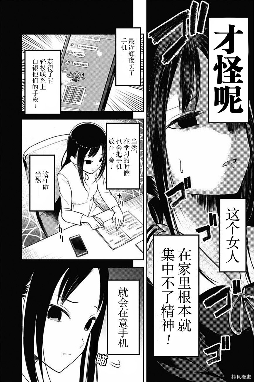 周刊95话 第5页