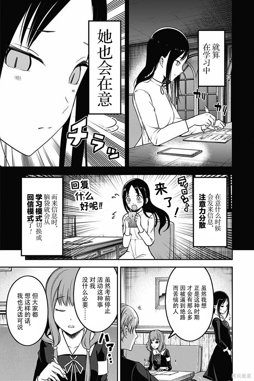 周刊95话 第6页