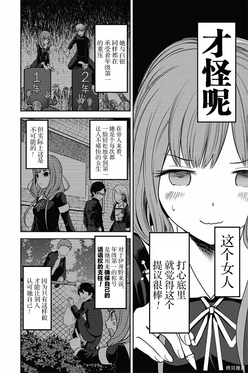 周刊95话 第7页