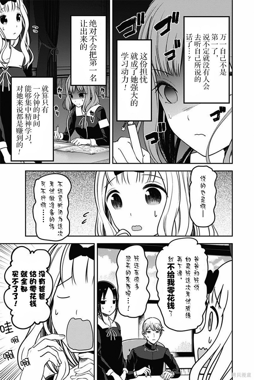 周刊95话 第8页