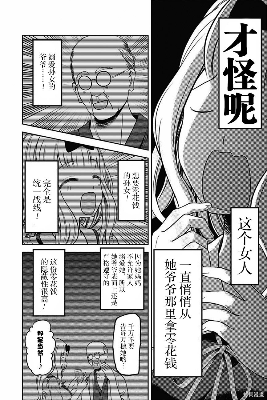 周刊95话 第9页