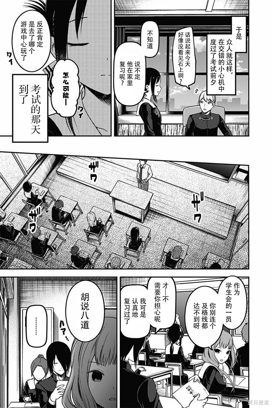 周刊95话 第10页