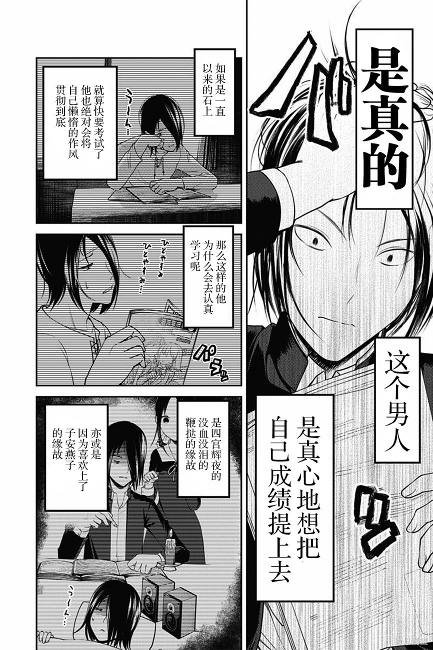 周刊95话 第11页