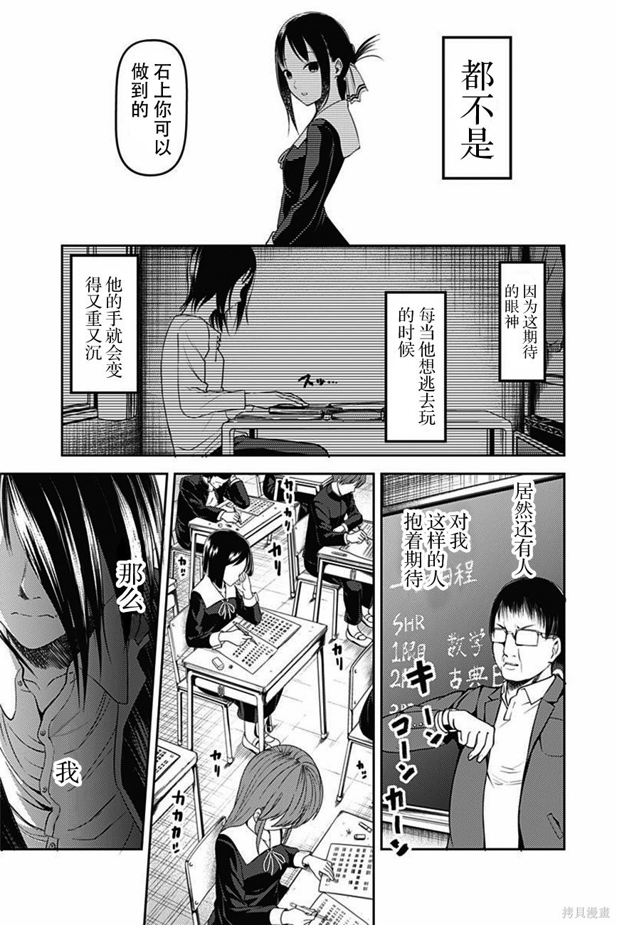 周刊95话 第12页