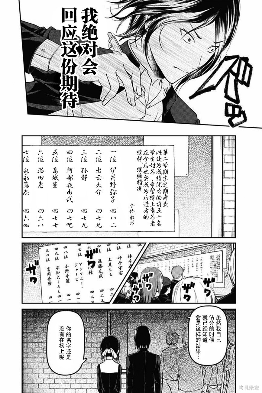周刊95话 第13页