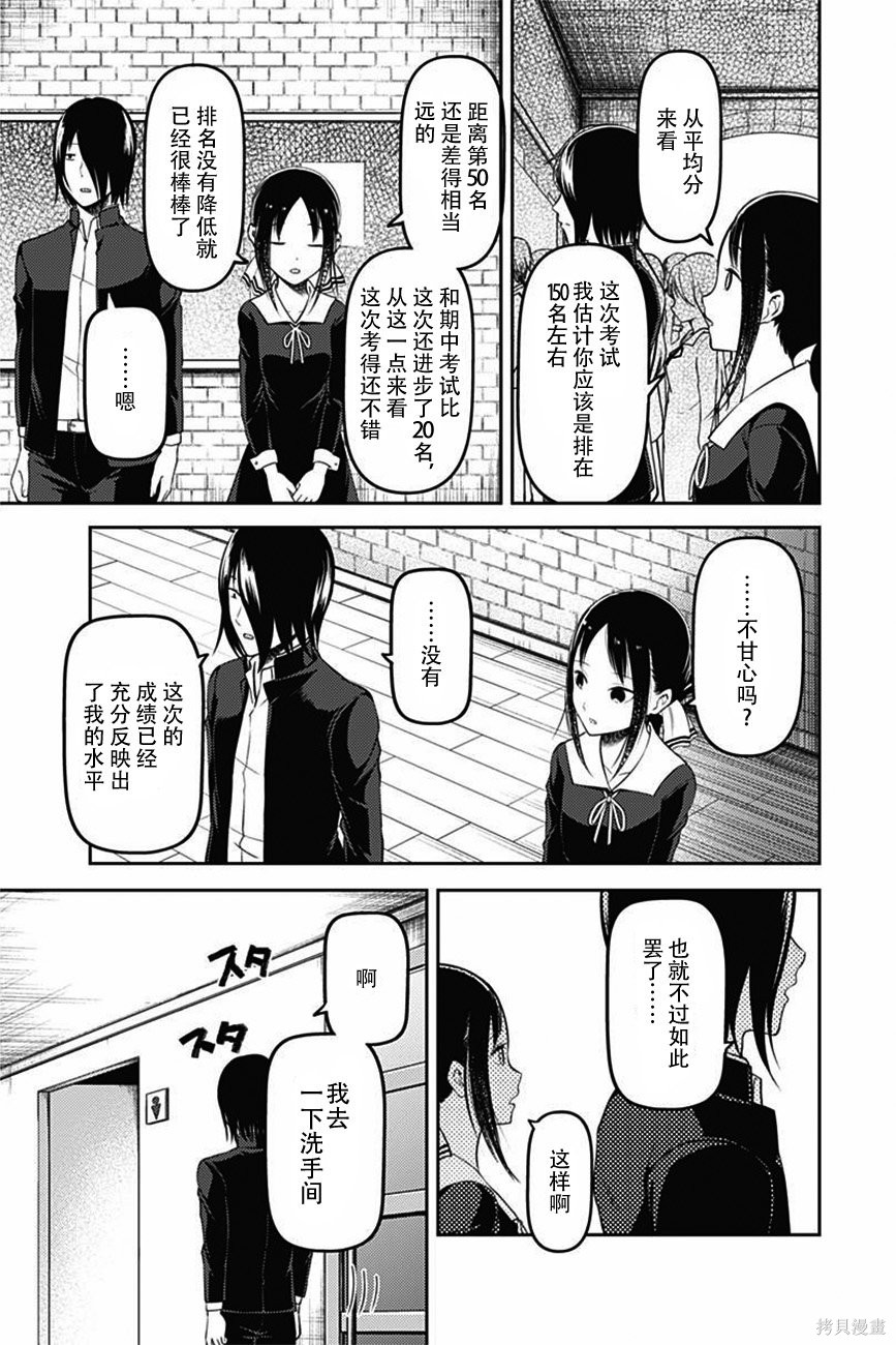 周刊95话 第14页