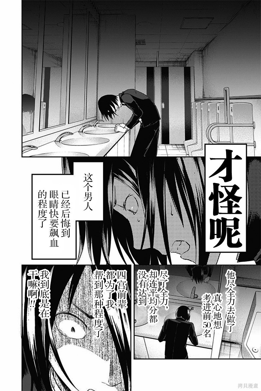 周刊95话 第15页
