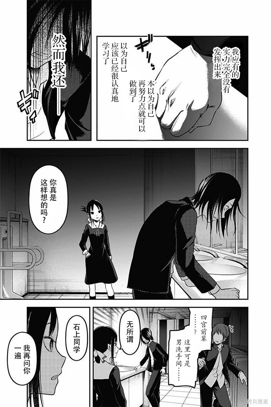 周刊95话 第16页