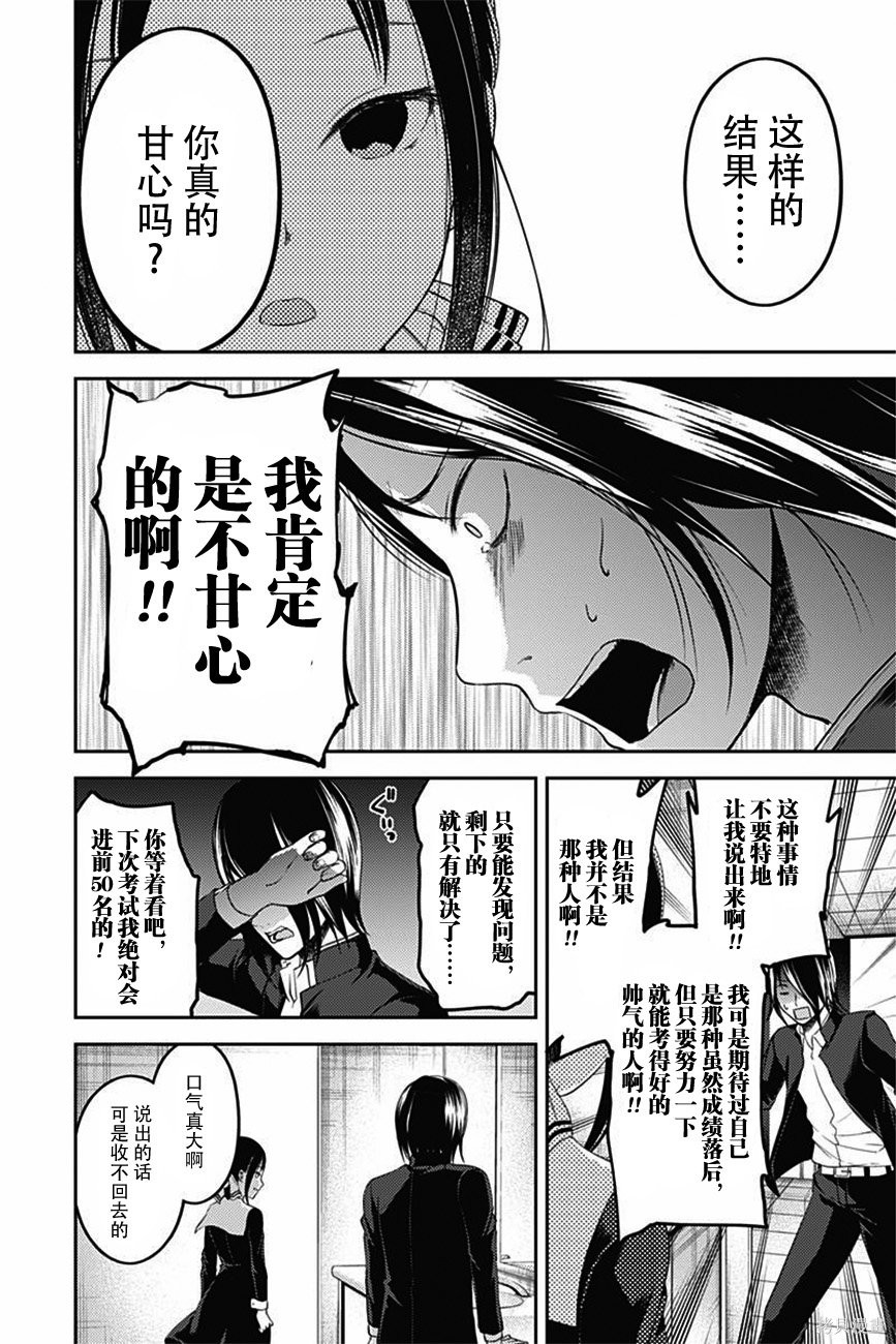 周刊95话 第17页
