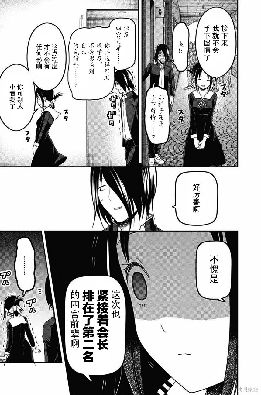 周刊95话 第18页