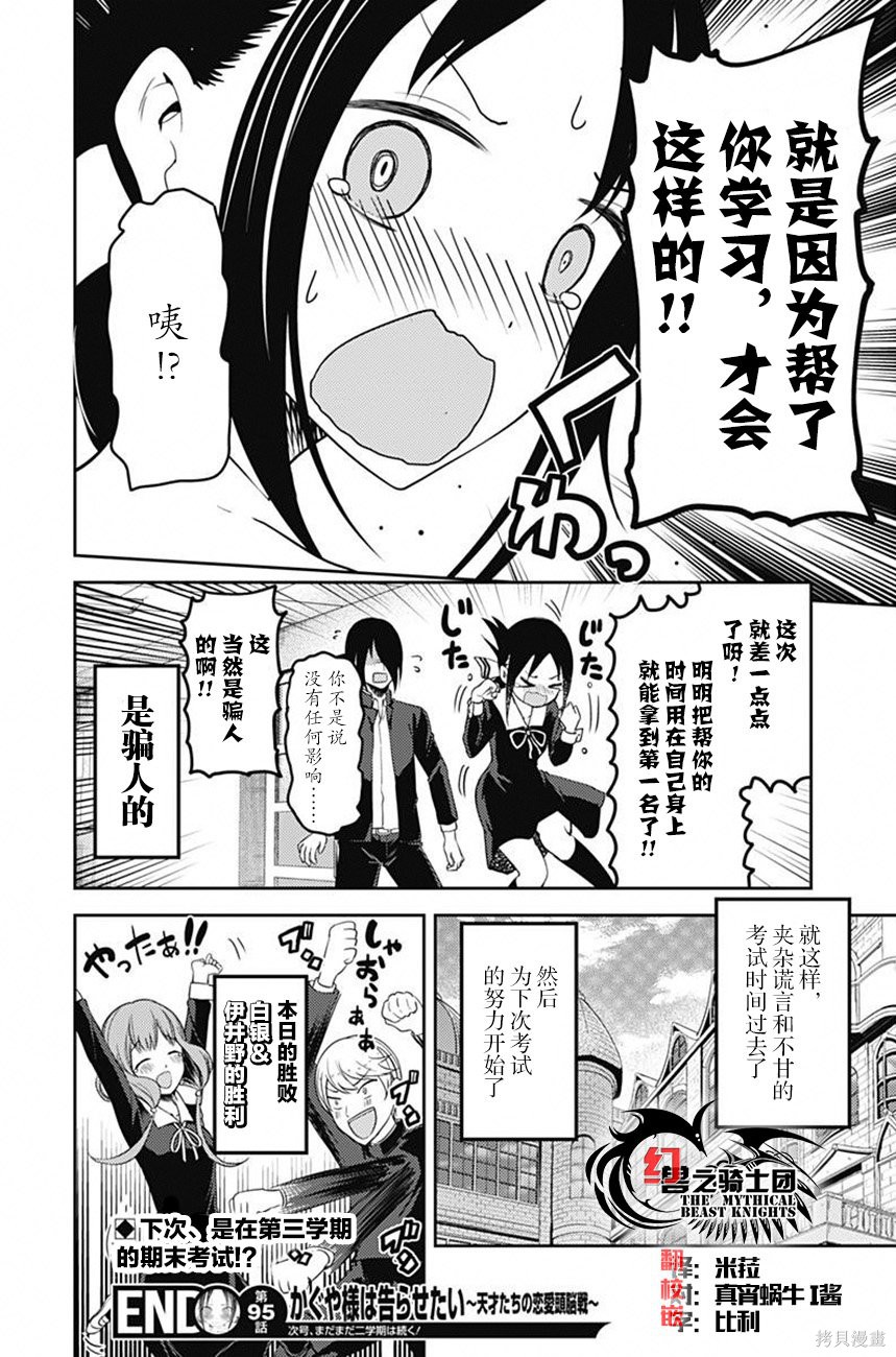 周刊95话 第19页