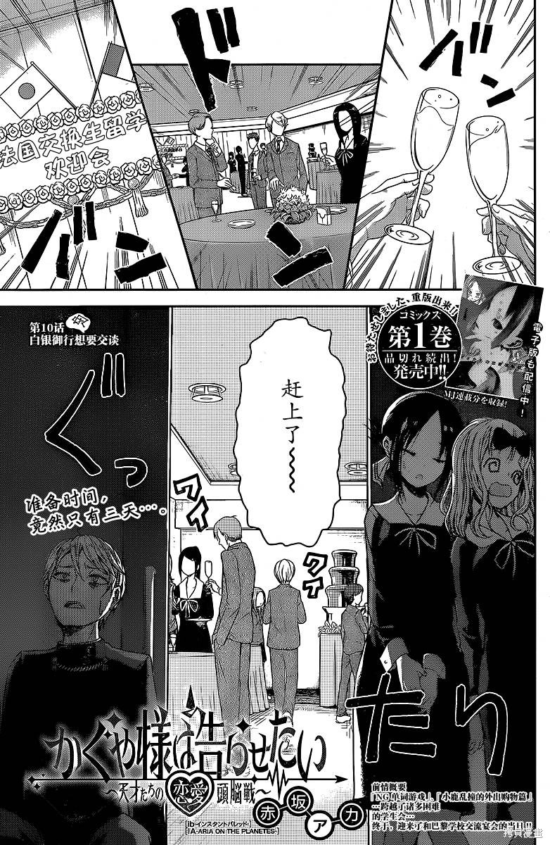 周刊10话 第1页