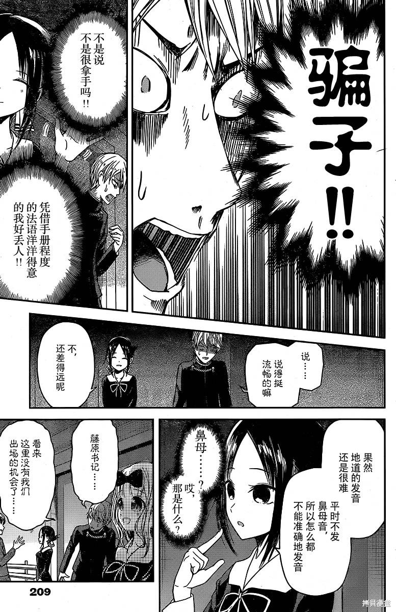 周刊10话 第5页