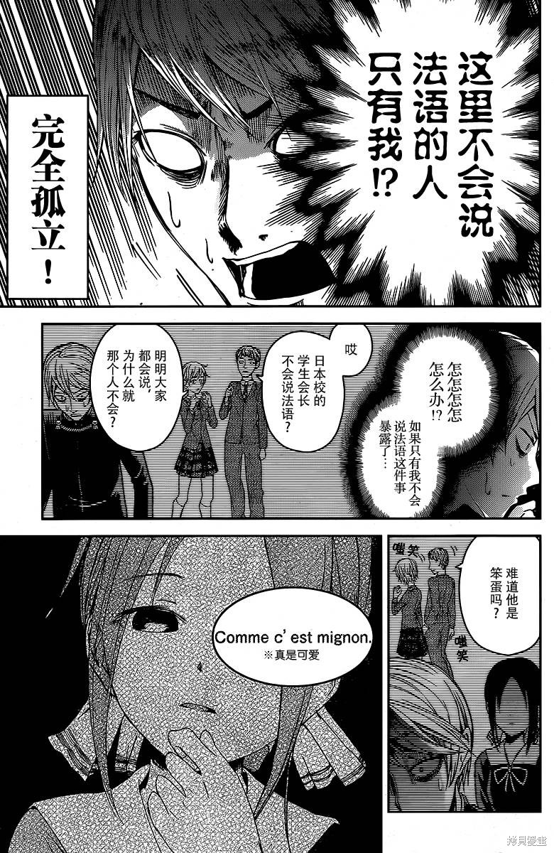 周刊10话 第7页
