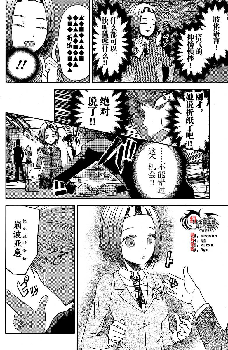 周刊10话 第10页