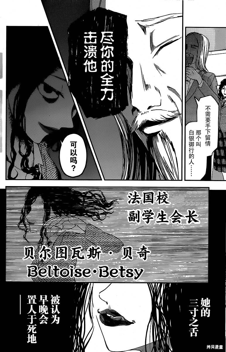 周刊10话 第12页