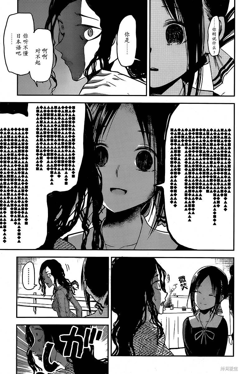 周刊10话 第17页