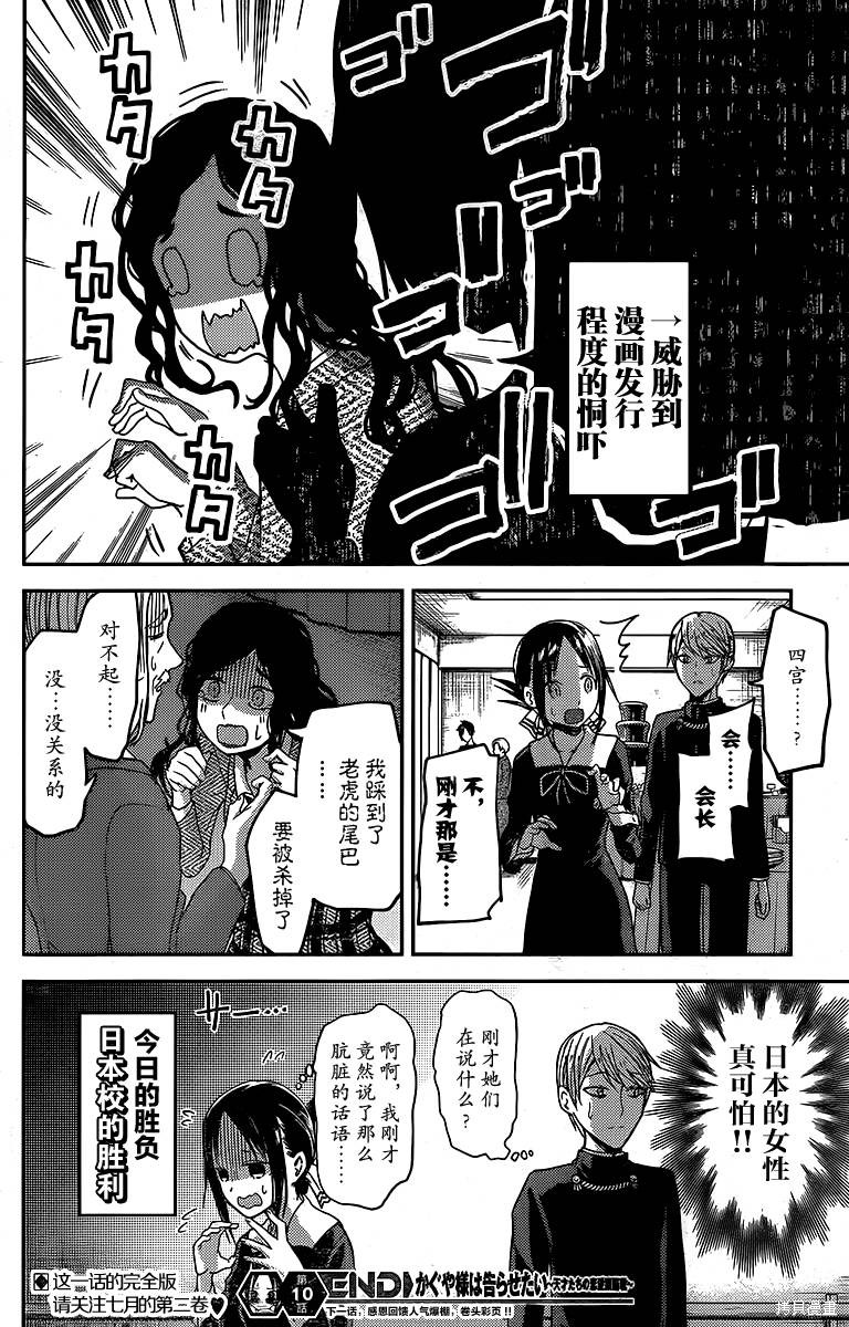 周刊10话 第18页