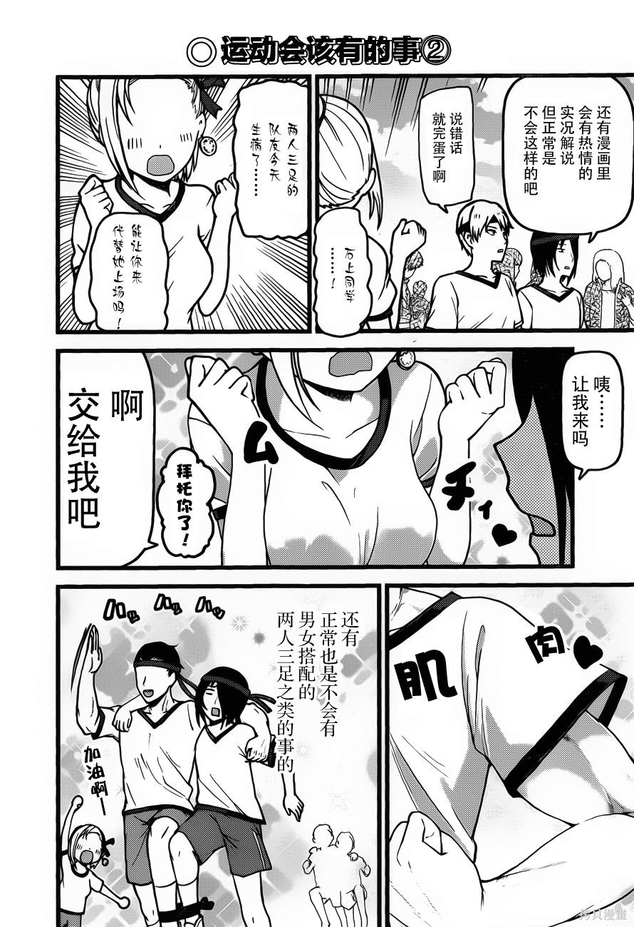 周刊77话 第14页