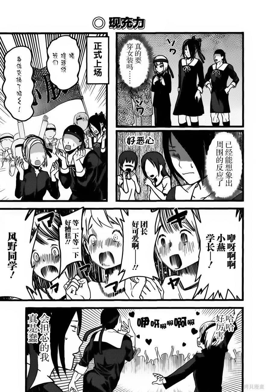 周刊77话 第15页