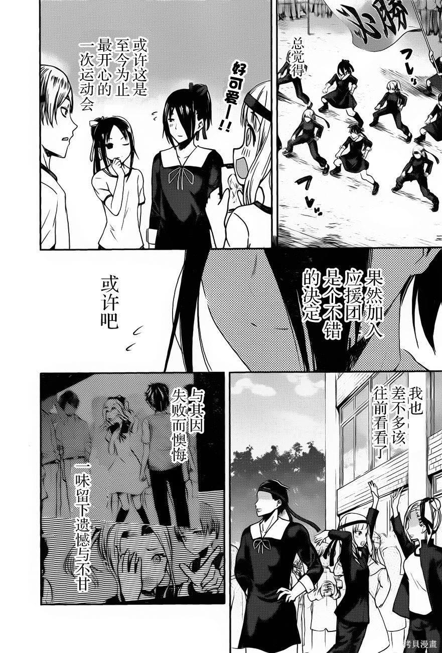 周刊77话 第16页