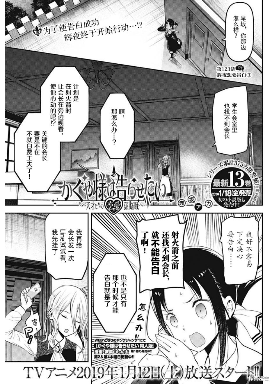 周刊123话 第1页