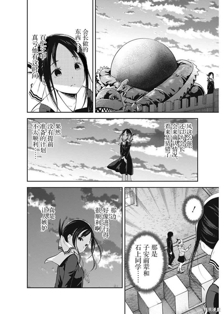 周刊123话 第2页