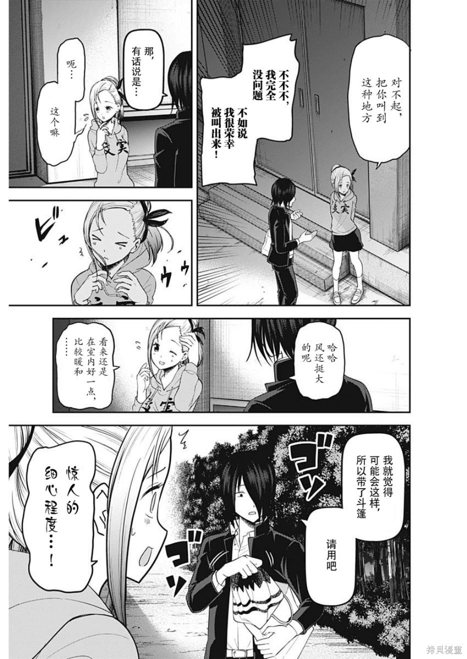周刊123话 第3页