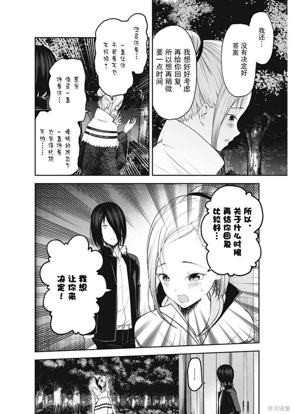 周刊123话 第8页