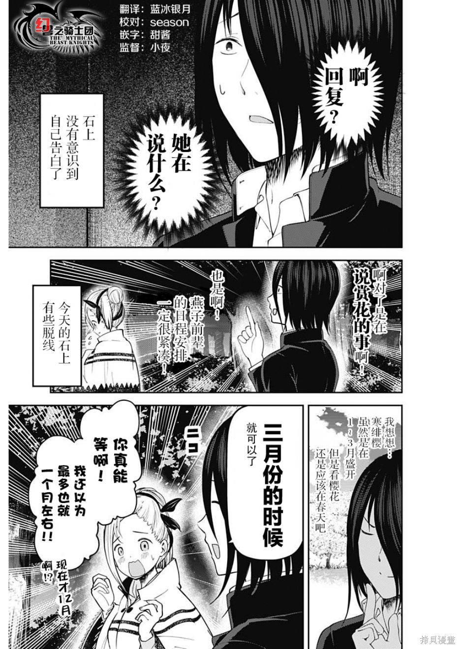 周刊123话 第9页