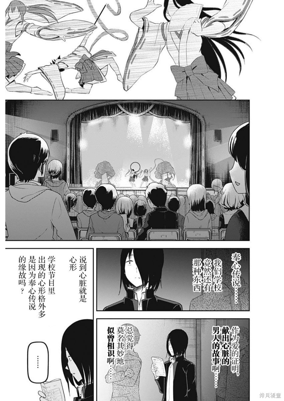 周刊123话 第11页