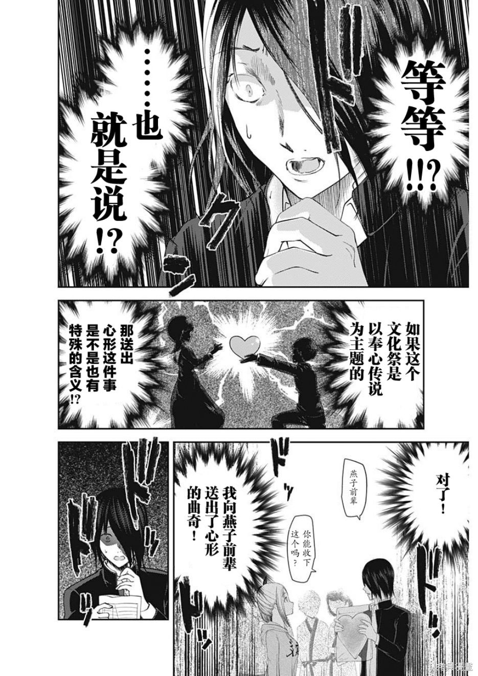 周刊123话 第12页