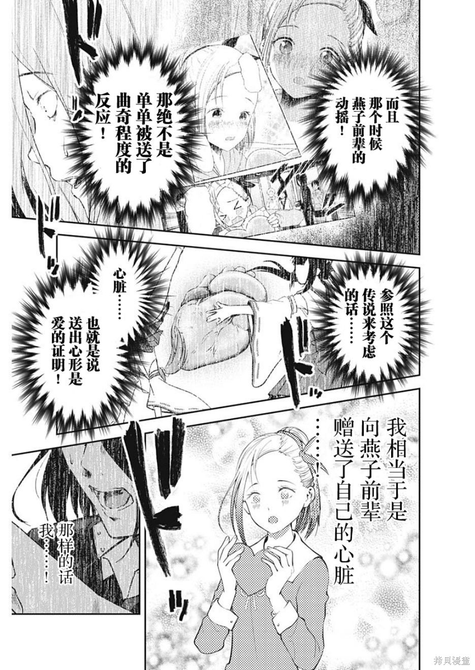 周刊123话 第13页