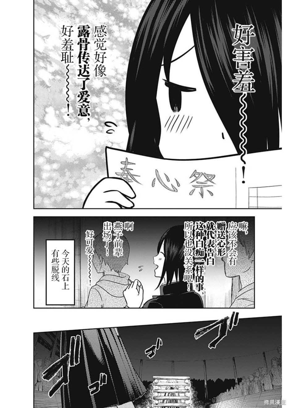 周刊123话 第14页