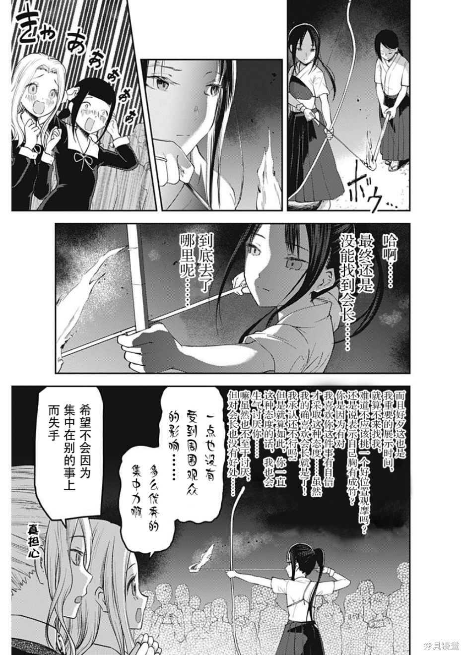 周刊123话 第15页