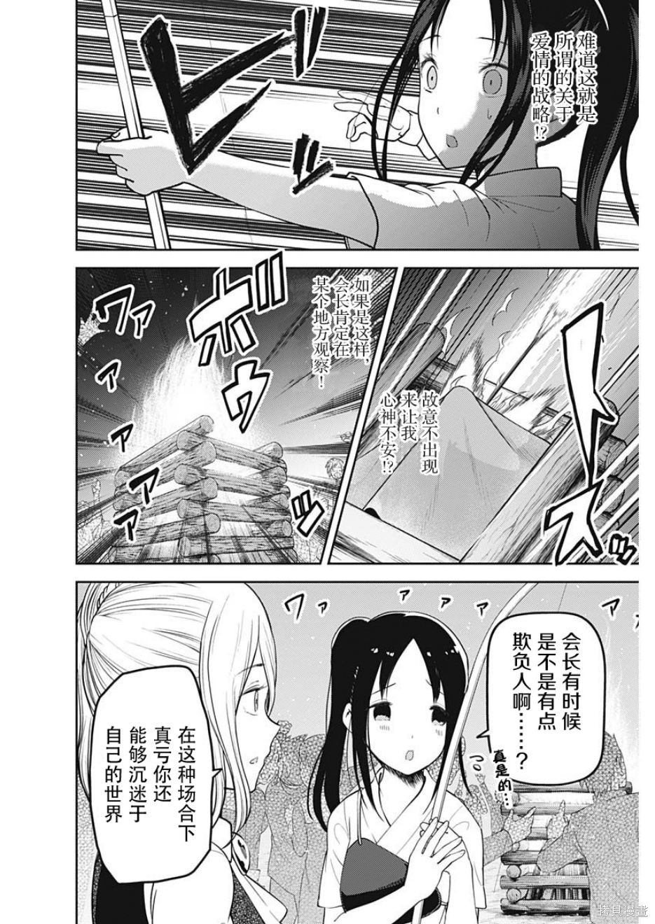 周刊123话 第16页