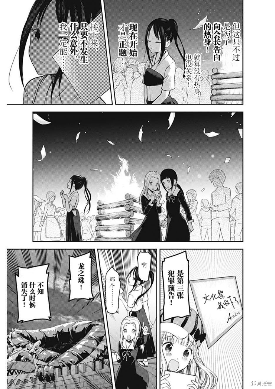 周刊123话 第17页