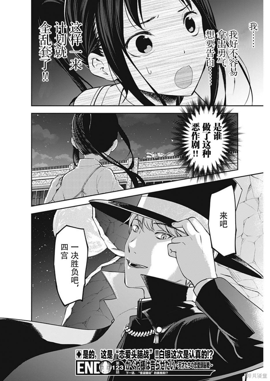 周刊123话 第18页