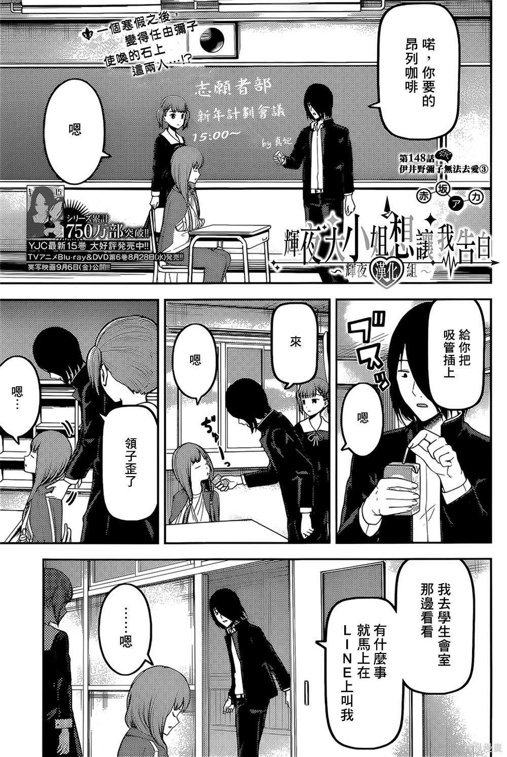 周刊148話 第2页