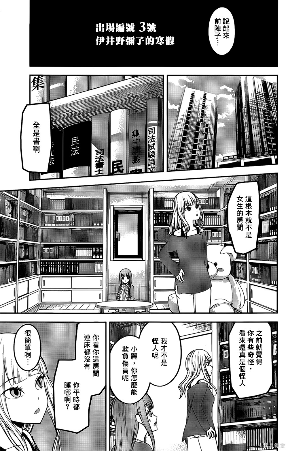 周刊148話 第4页