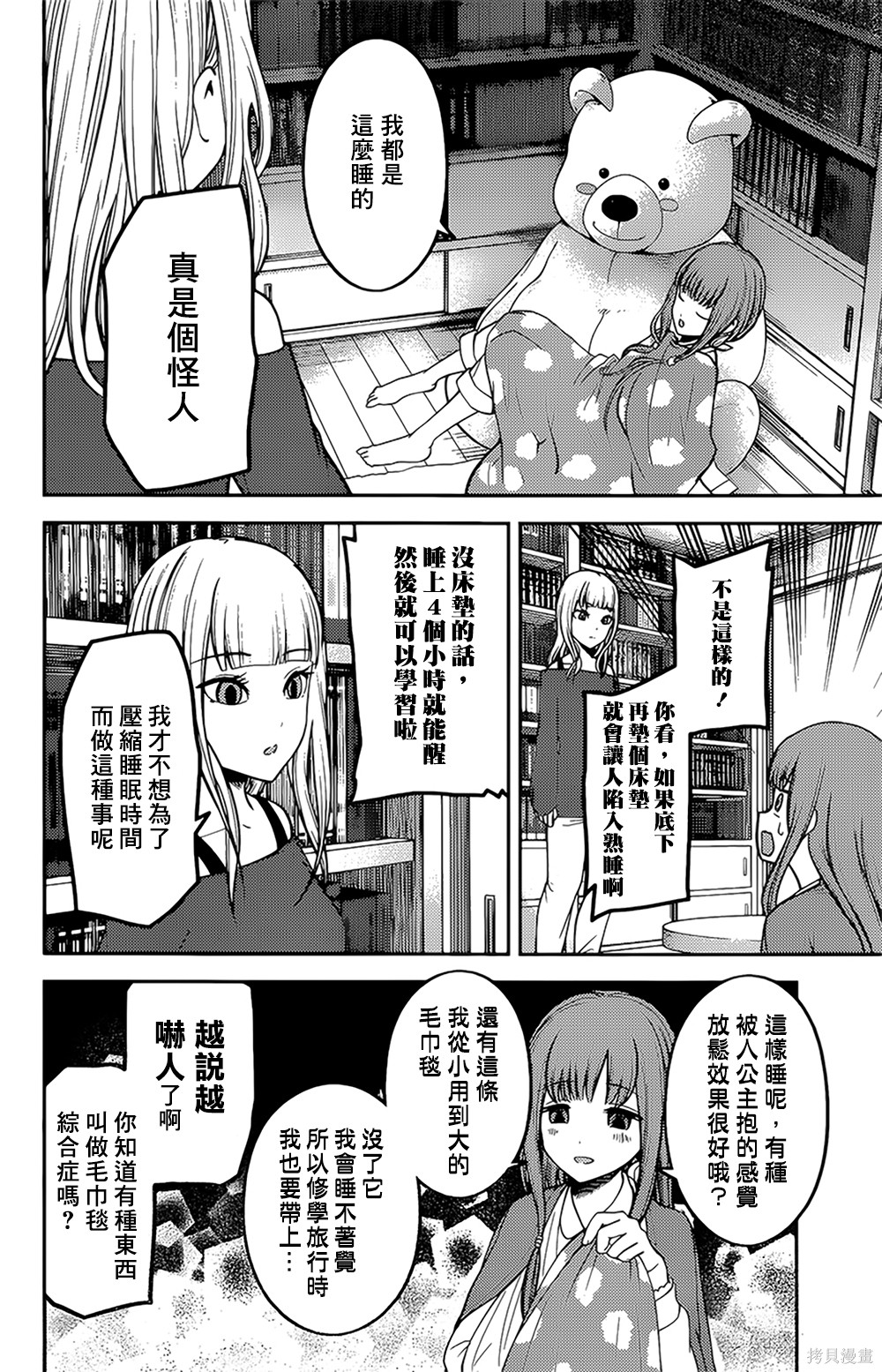 周刊148話 第5页