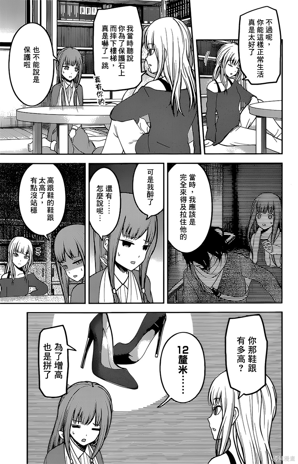 周刊148話 第6页