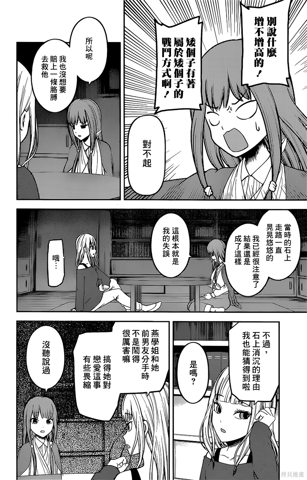 周刊148話 第7页