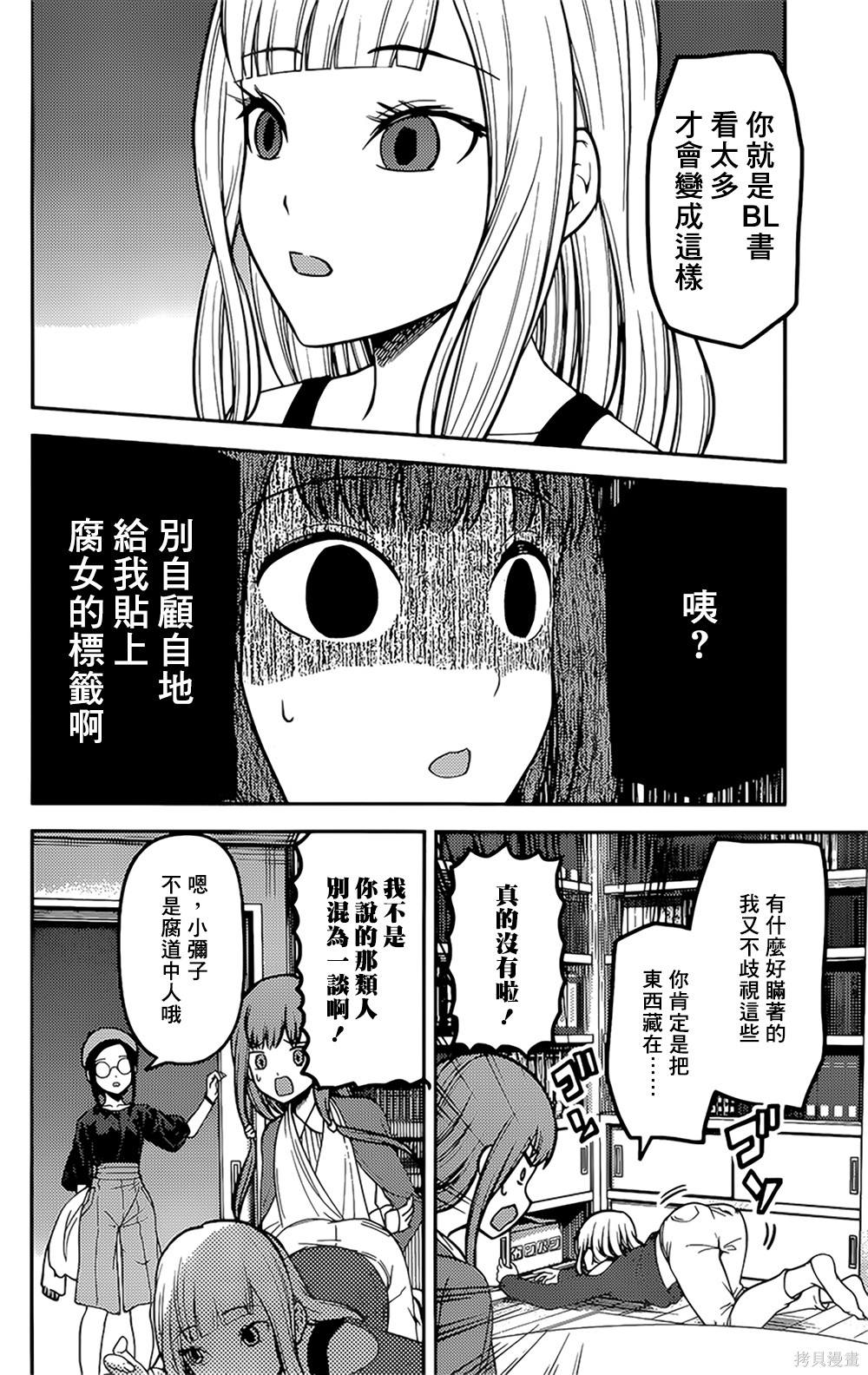 周刊148話 第9页
