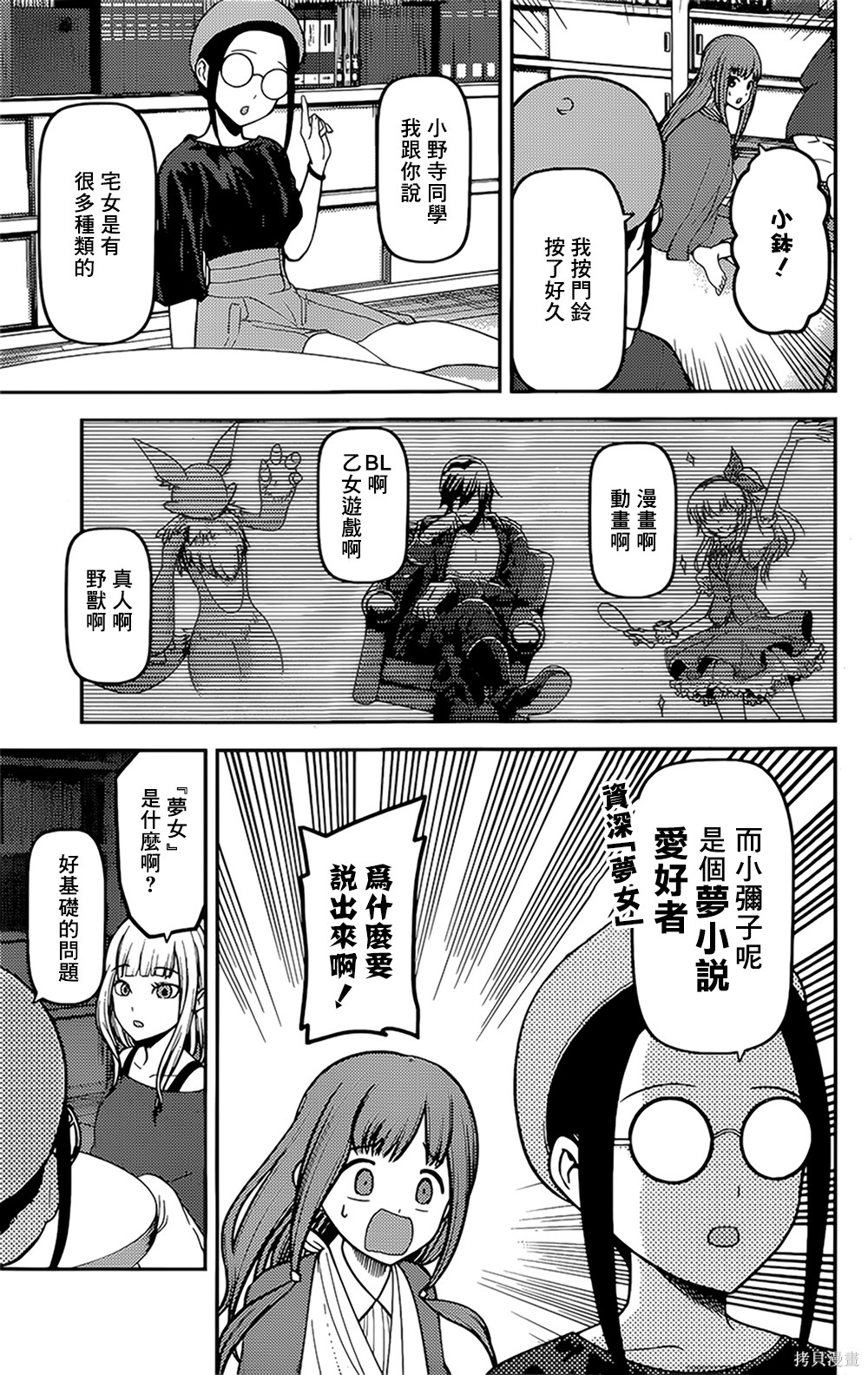 周刊148話 第10页