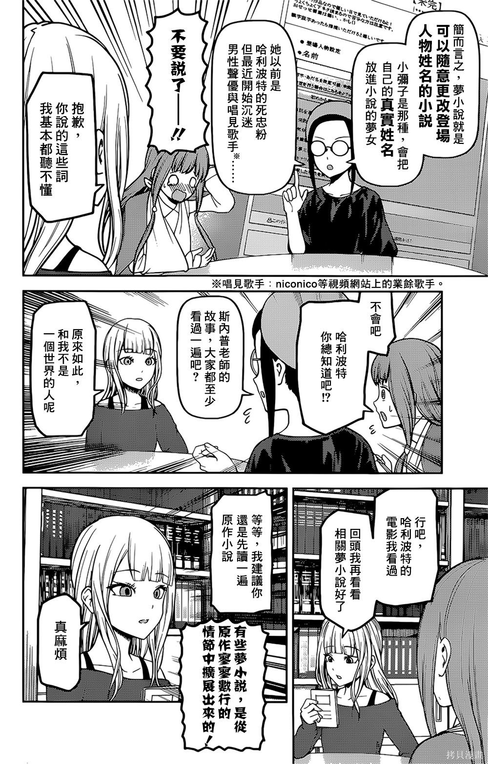 周刊148話 第11页